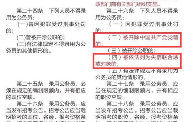 新公務(wù)員法6月1日實(shí)施，規(guī)定5種人不能報(bào)考，不過待遇更好了
