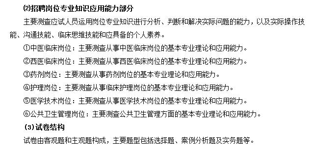 事業(yè)單位分類考試：綜合應(yīng)用能力都怎么考？