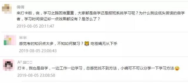 備考攻略丨想考事業(yè)編，如何高效備考事業(yè)單位？