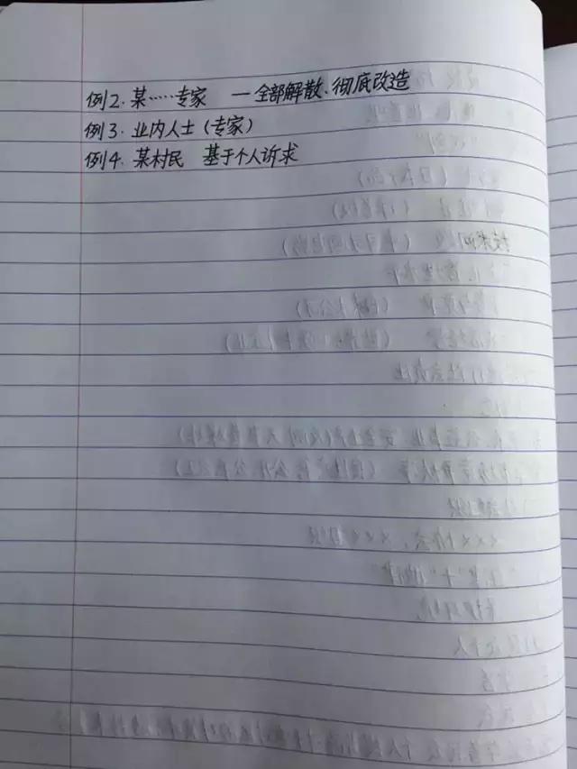 行測(cè)80分，申論70分，公考牛人筆記分享！