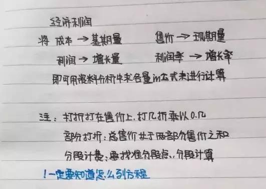 行測(cè)80分，申論70分，公考牛人筆記分享！