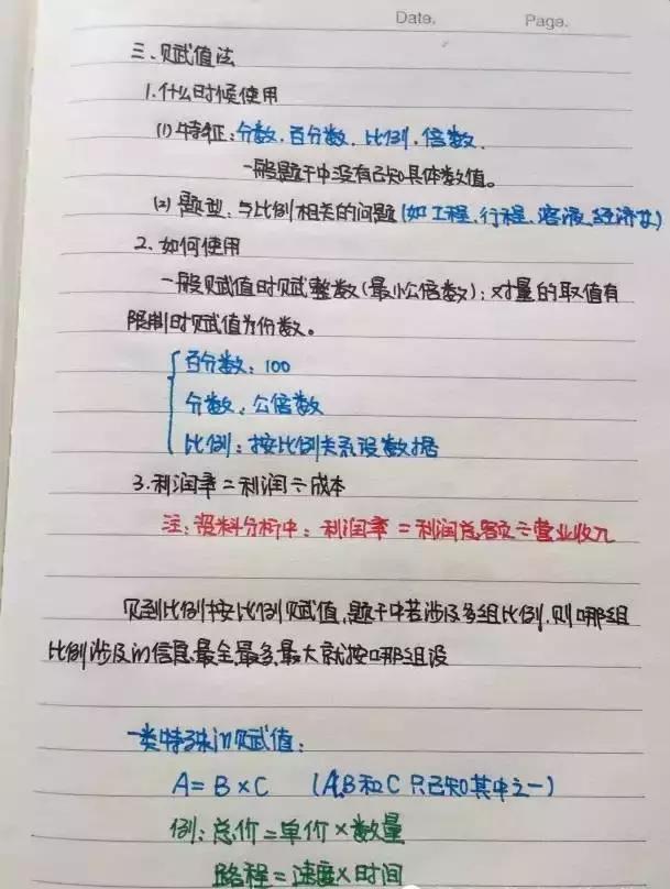 行測(cè)80分，申論70分，公考牛人筆記分享！