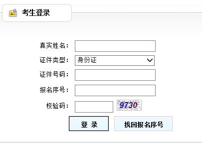 2019年黔西衛(wèi)健系統(tǒng)、七星關(guān)區(qū)招聘準(zhǔn)考證打印入口