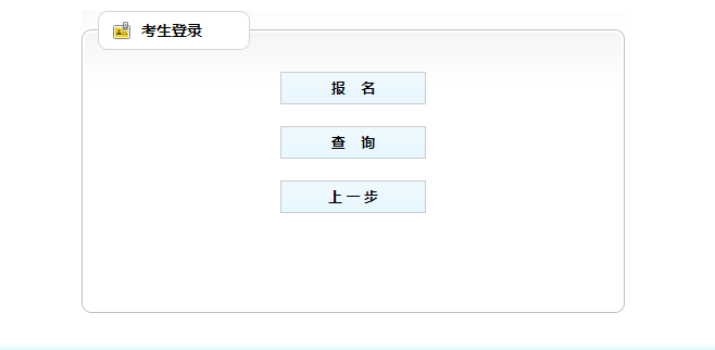 2019年貴州省商務(wù)廳、科學(xué)院、應(yīng)急管理廳、人民武裝大學(xué)事業(yè)單位招聘報名入口（11.4-11.6報名）