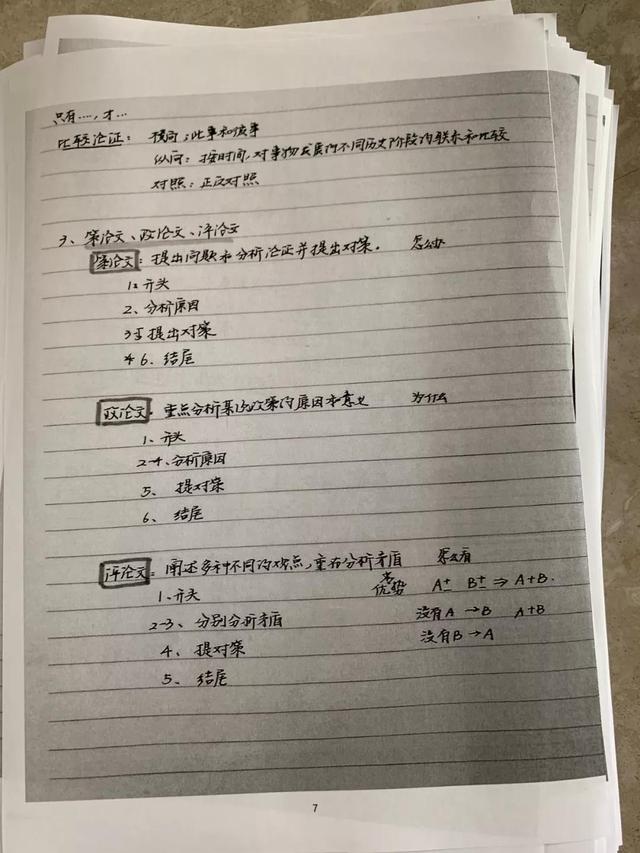 公務(wù)員考試145分上岸統(tǒng)計(jì)局，這是我讀過最經(jīng)典的經(jīng)驗(yàn)帖子