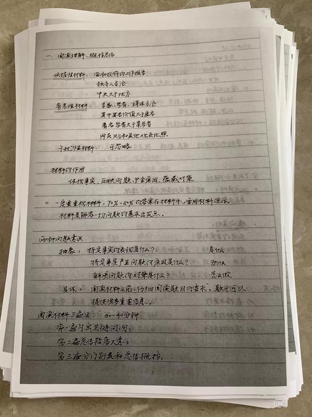 公務(wù)員考試145分上岸統(tǒng)計(jì)局，這是我讀過最經(jīng)典的經(jīng)驗(yàn)帖子