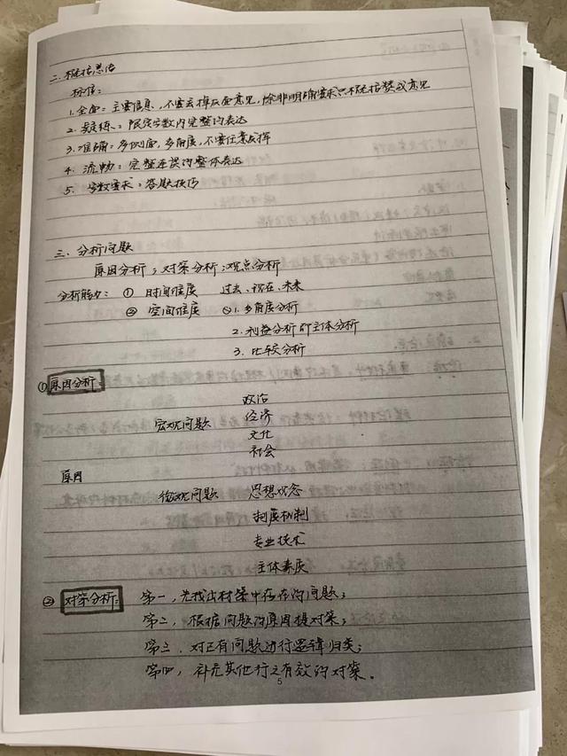 公務(wù)員考試145分上岸統(tǒng)計(jì)局，這是我讀過最經(jīng)典的經(jīng)驗(yàn)帖子
