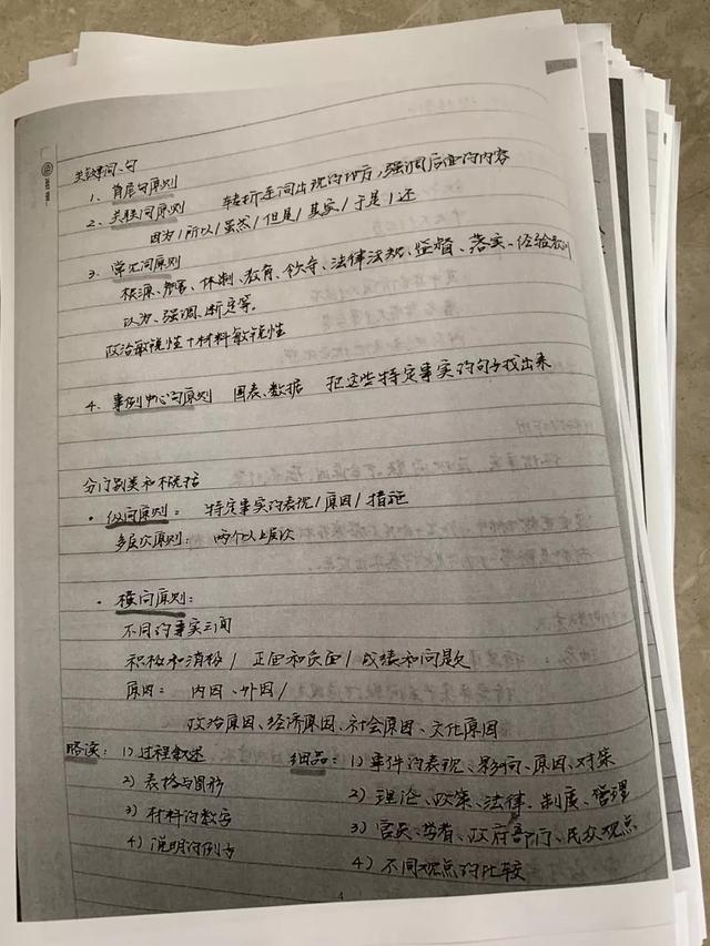 公務(wù)員考試145分上岸統(tǒng)計(jì)局，這是我讀過最經(jīng)典的經(jīng)驗(yàn)帖子